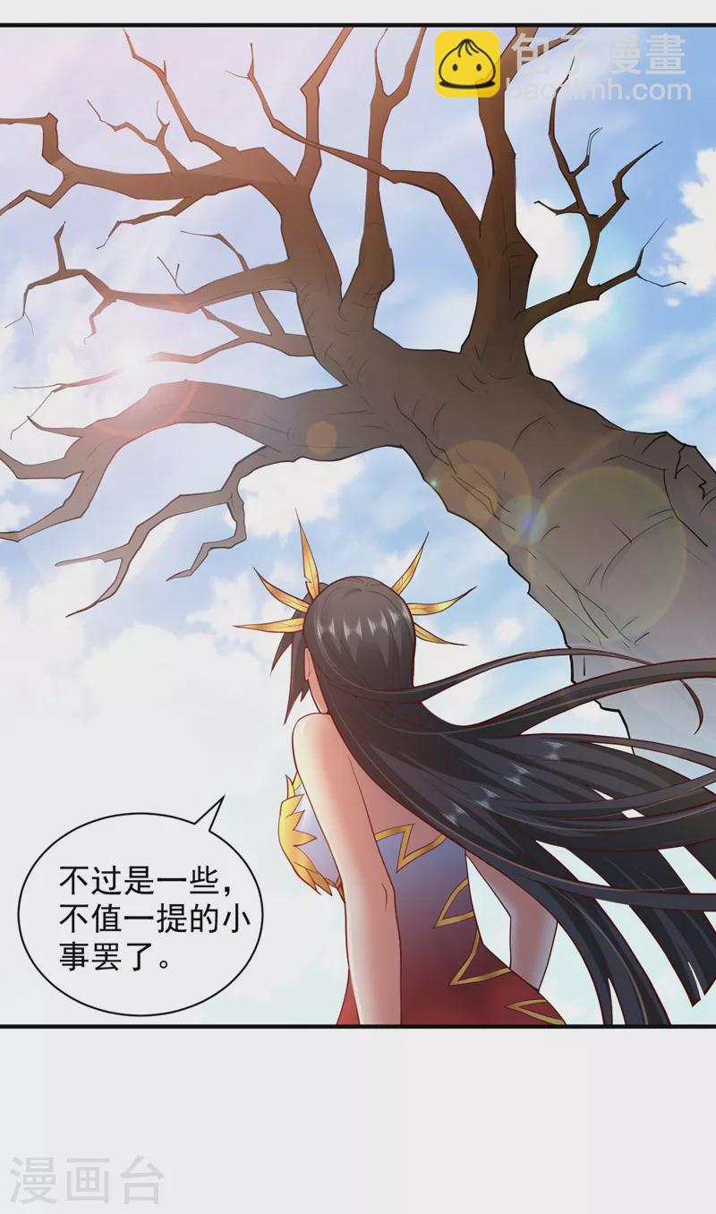 被美女師傅調教成聖的99種方法 - 第139話 我要去青域萬重峰 - 1