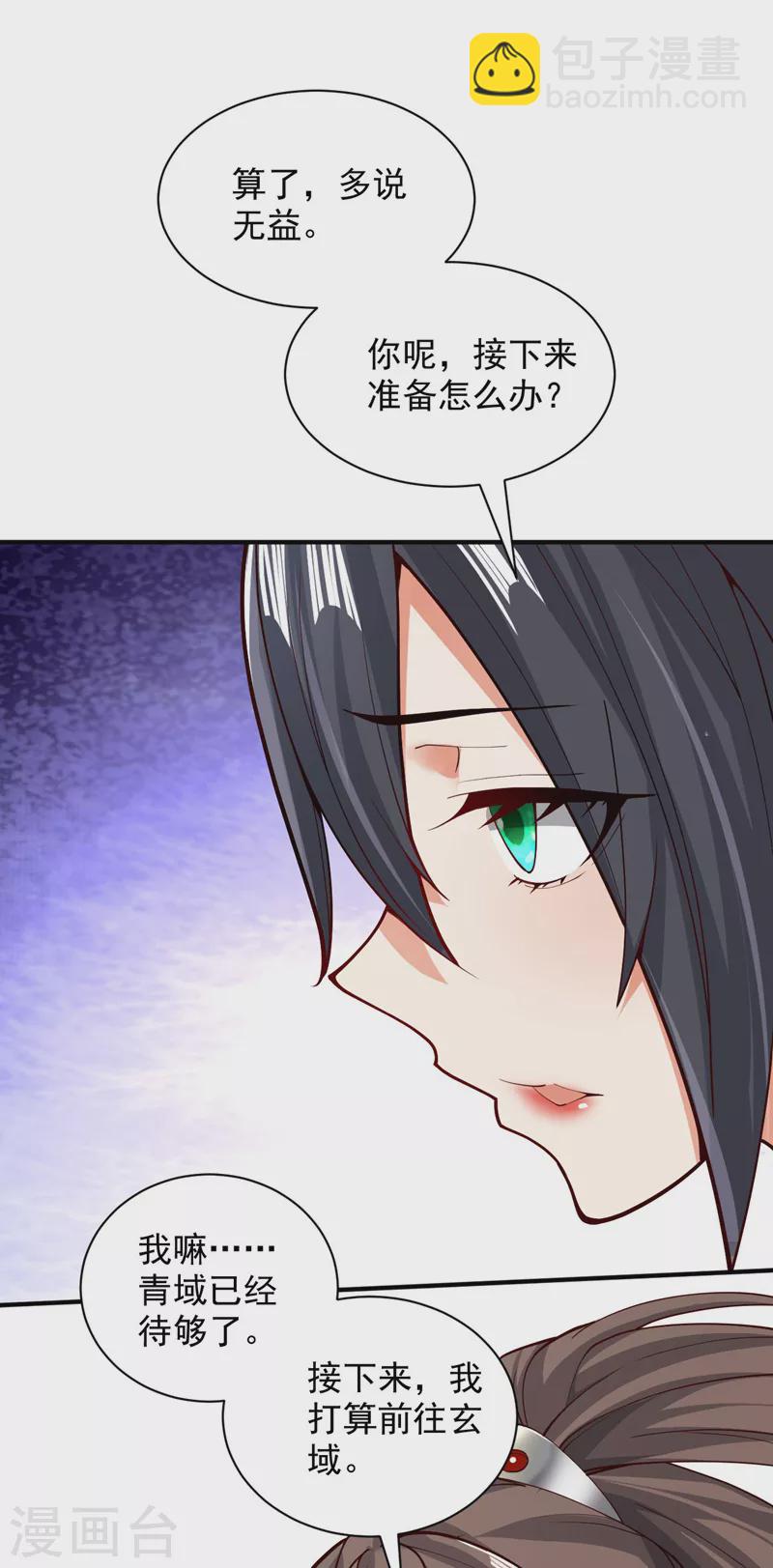 被美女師傅調教成聖的99種方法 - 第139話 我要去青域萬重峰 - 5