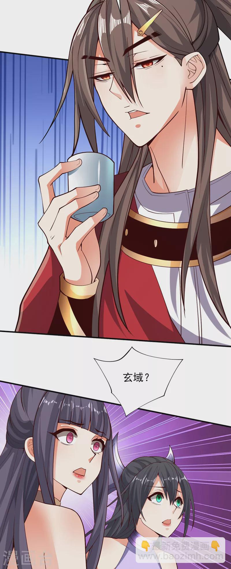 被美女師傅調教成聖的99種方法 - 第139話 我要去青域萬重峰 - 6