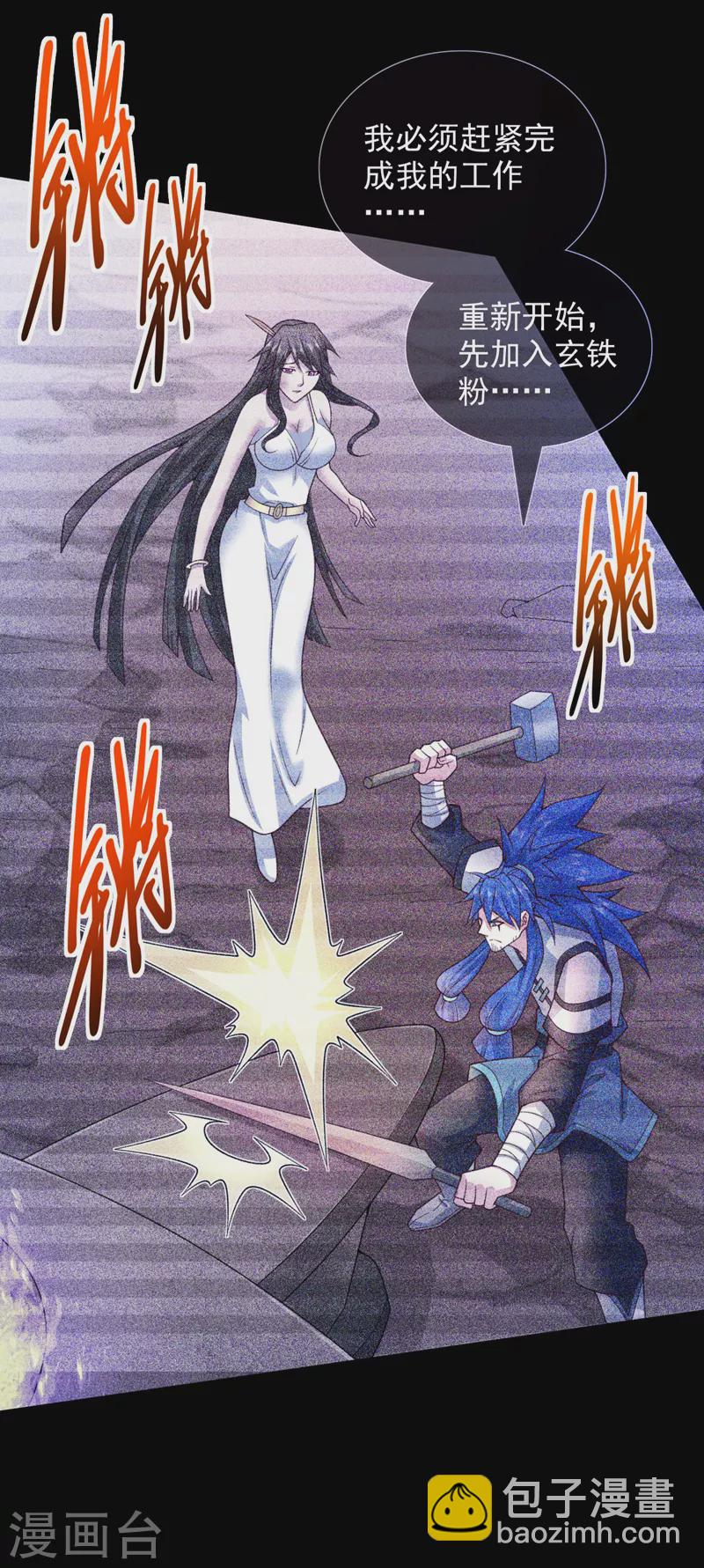 被美女師傅調教成聖的99種方法 - 第139話 我要去青域萬重峰 - 3