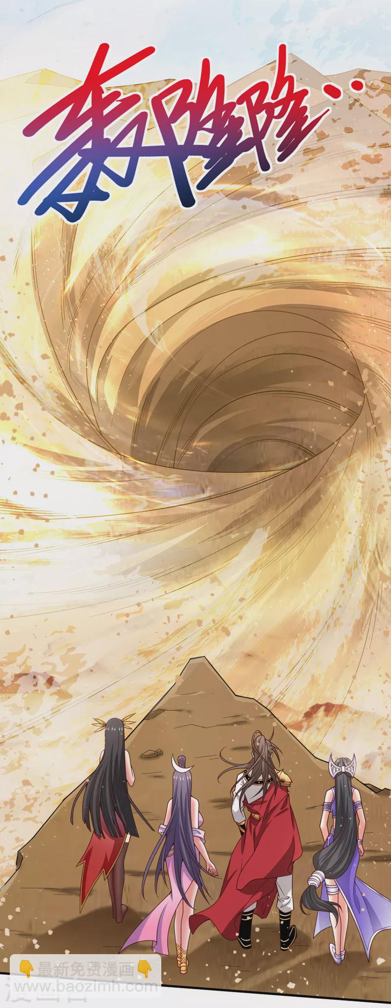 被美女師傅調教成聖的99種方法 - 第139話 我要去青域萬重峰 - 1