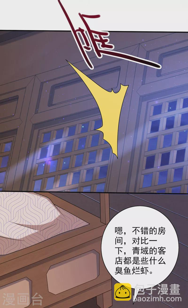 被美女師傅調教成聖的99種方法 - 第141話 居然想偷襲殺我？ - 4
