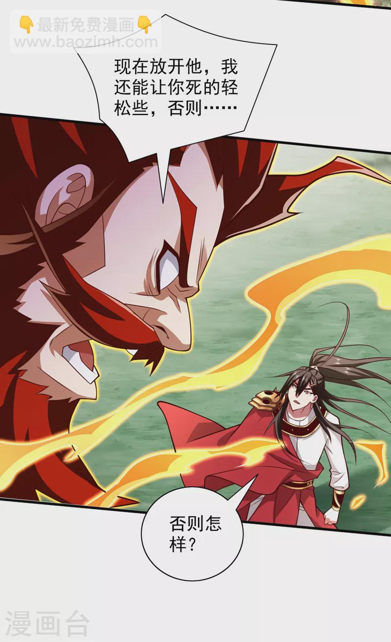 被美女師傅調教成聖的99種方法 - 第143話 戰或降，給個準信！ - 4