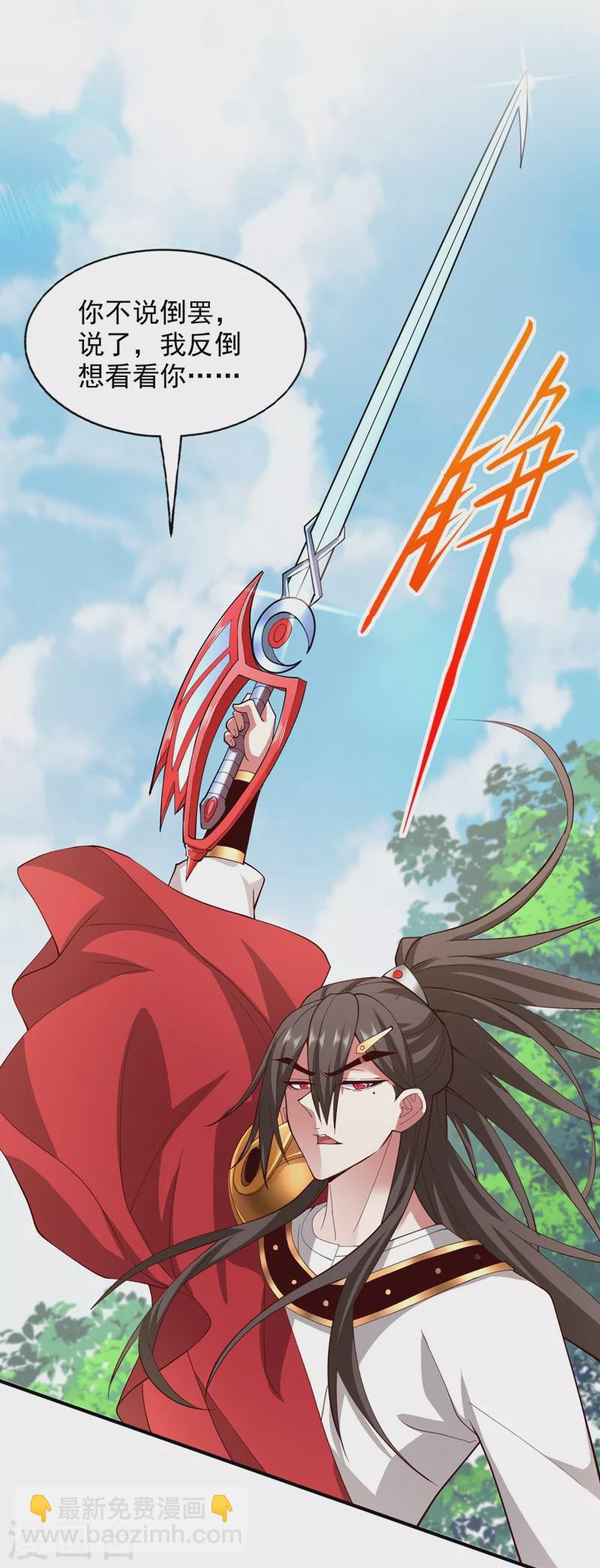 被美女師傅調教成聖的99種方法 - 第143話 戰或降，給個準信！ - 5