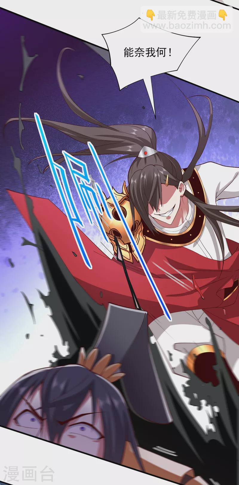 被美女師傅調教成聖的99種方法 - 第143話 戰或降，給個準信！ - 6