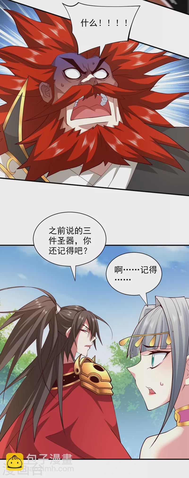 被美女師傅調教成聖的99種方法 - 第143話 戰或降，給個準信！ - 1