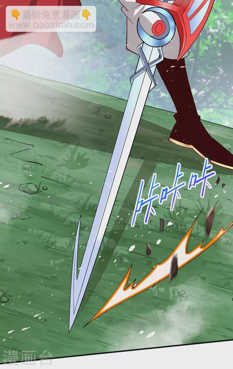 被美女師傅調教成聖的99種方法 - 第143話 戰或降，給個準信！ - 3