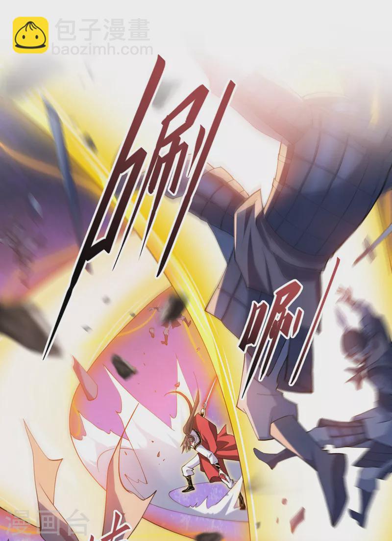 被美女師傅調教成聖的99種方法 - 第143話 戰或降，給個準信！ - 1