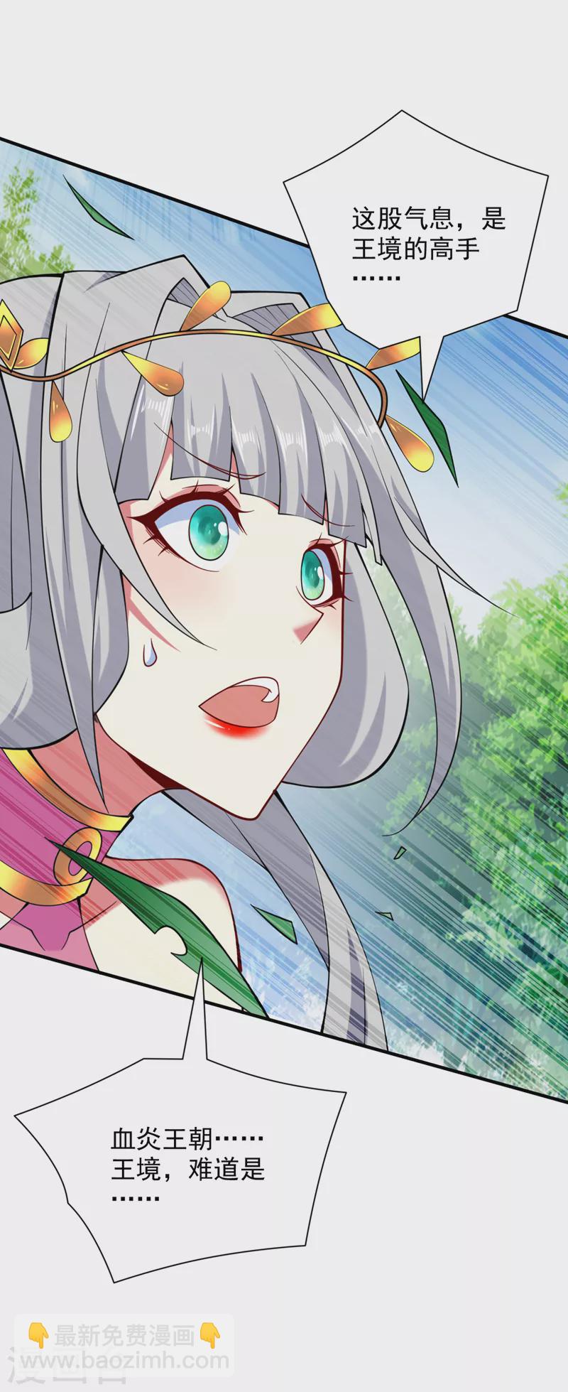 被美女師傅調教成聖的99種方法 - 第143話 戰或降，給個準信！ - 2