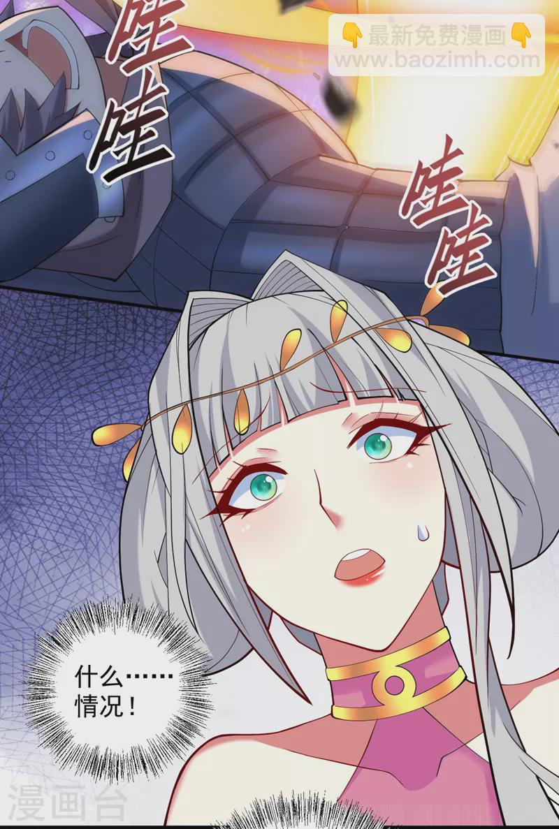 被美女師傅調教成聖的99種方法 - 第143話 戰或降，給個準信！ - 2