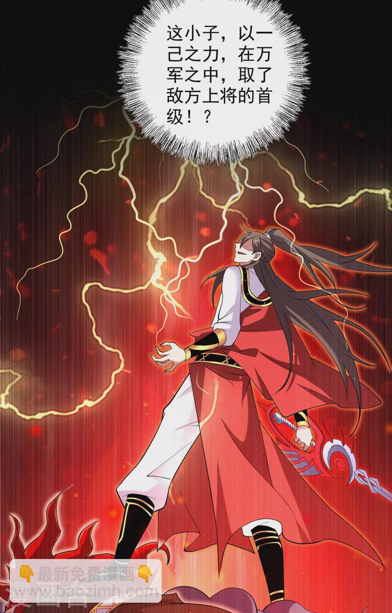 被美女師傅調教成聖的99種方法 - 第143話 戰或降，給個準信！ - 3