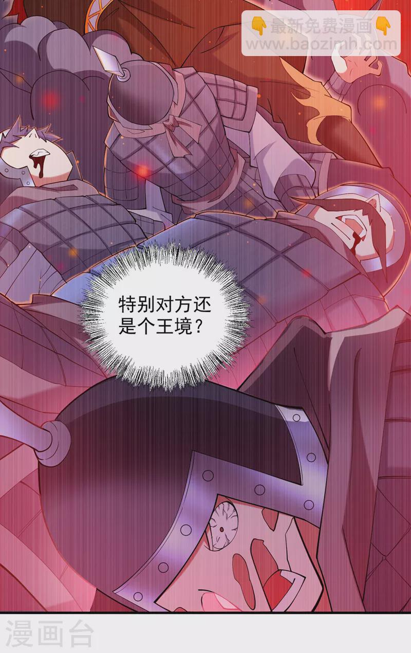 被美女師傅調教成聖的99種方法 - 第143話 戰或降，給個準信！ - 4