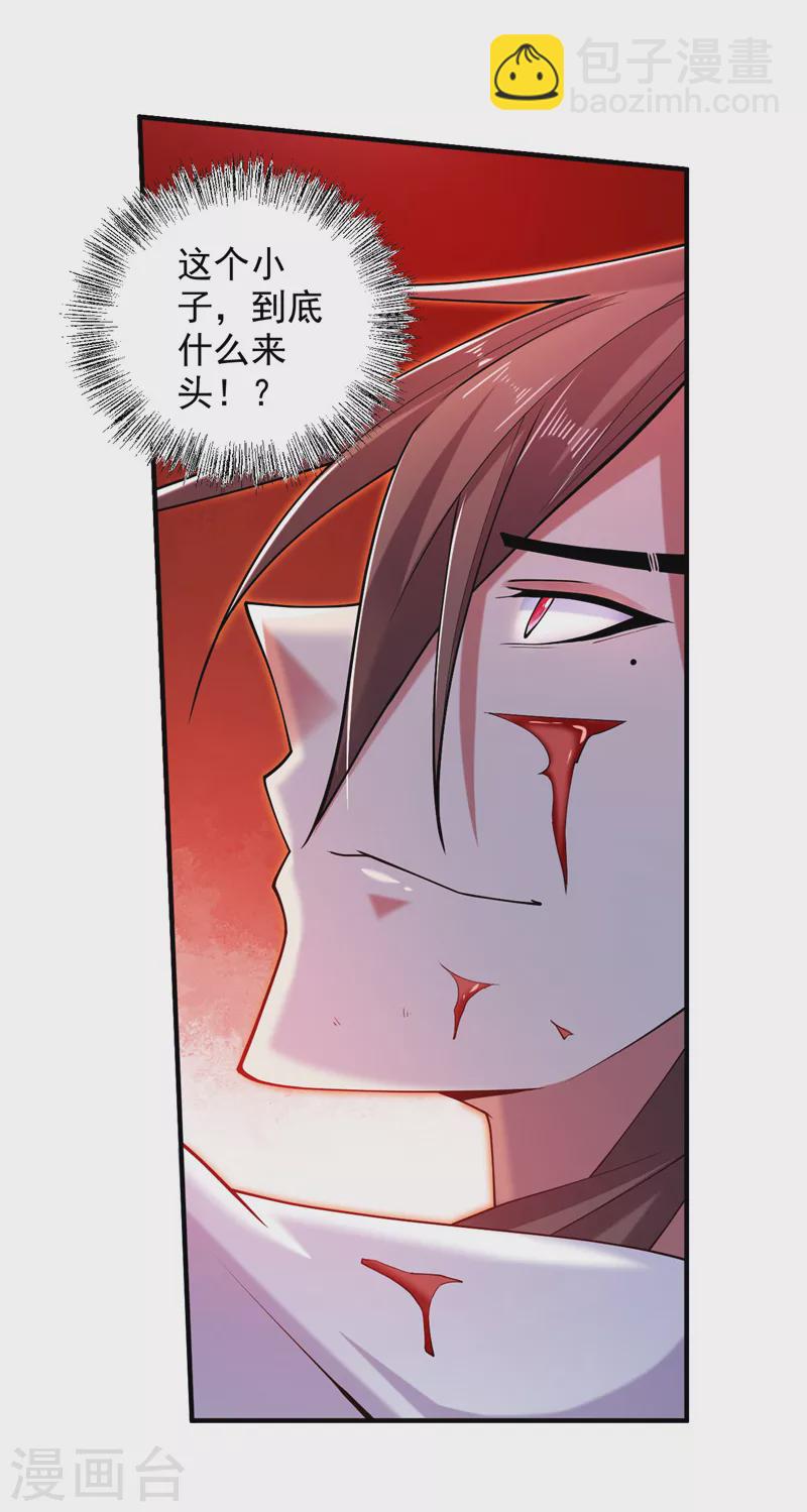 被美女師傅調教成聖的99種方法 - 第143話 戰或降，給個準信！ - 5