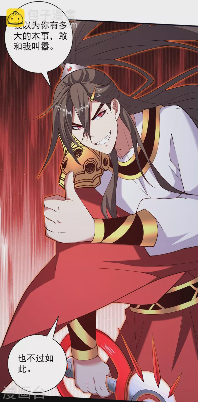 被美女師傅調教成聖的99種方法 - 第143話 戰或降，給個準信！ - 6