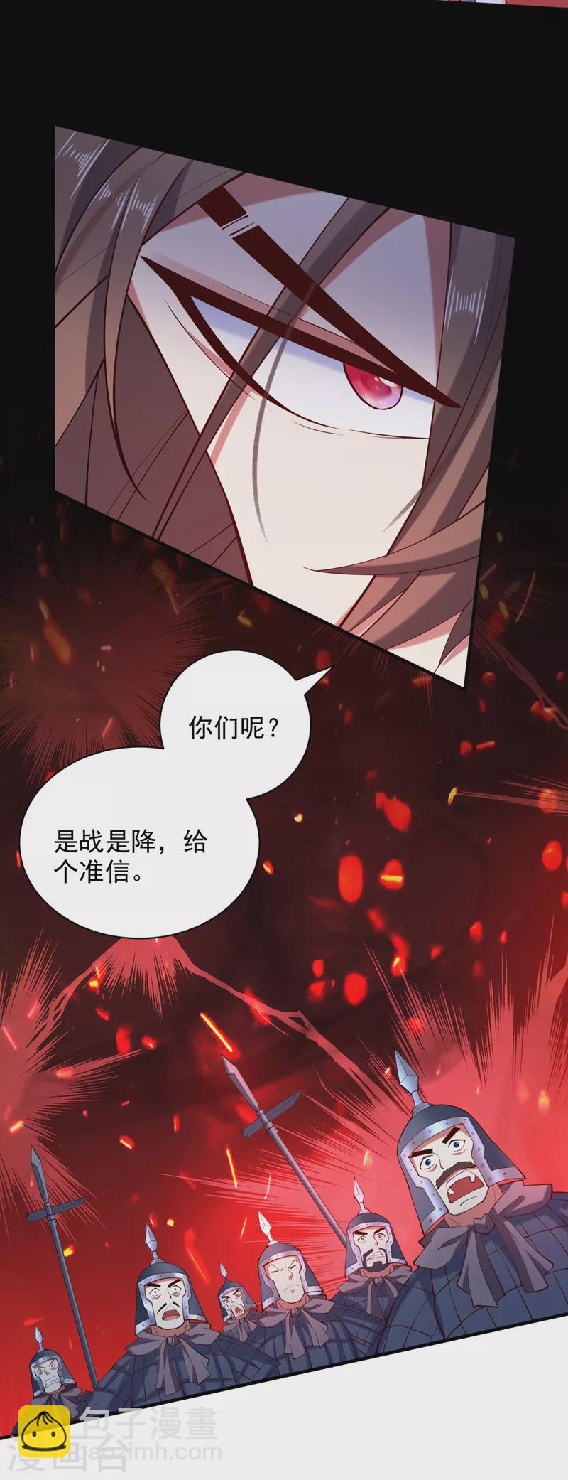 被美女師傅調教成聖的99種方法 - 第143話 戰或降，給個準信！ - 1