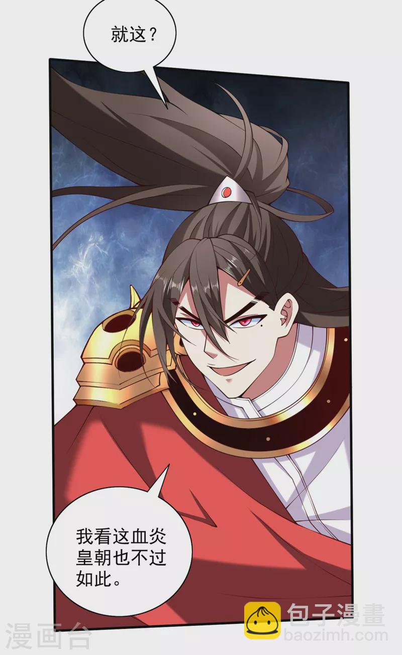 被美女師傅調教成聖的99種方法 - 第143話 戰或降，給個準信！ - 4