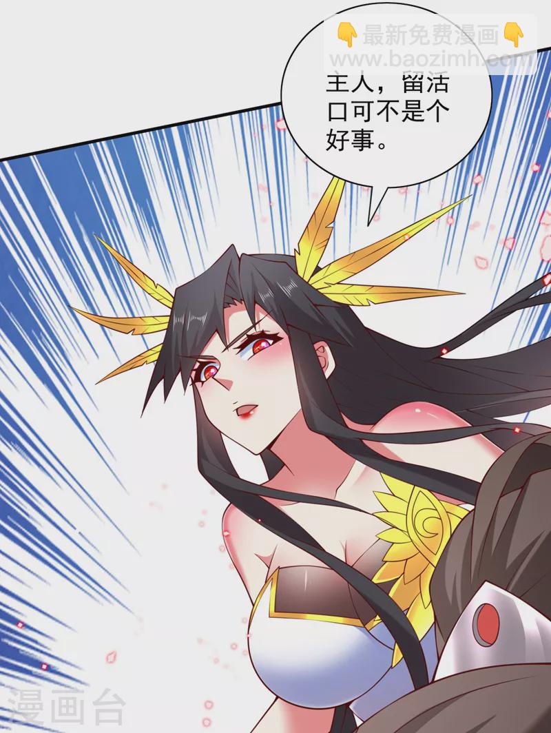 被美女師傅調教成聖的99種方法 - 第143話 戰或降，給個準信！ - 5