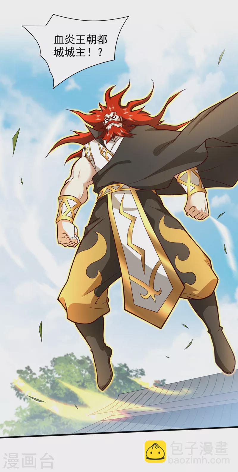 被美女師傅調教成聖的99種方法 - 第143話 戰或降，給個準信！ - 3