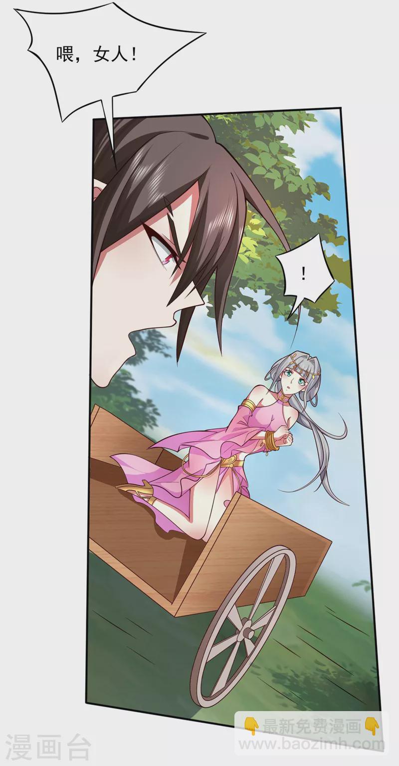 被美女師傅調教成聖的99種方法 - 第143話 戰或降，給個準信！ - 2