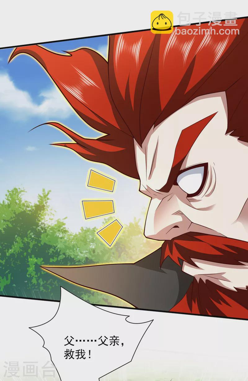 被美女師傅調教成聖的99種方法 - 第143話 戰或降，給個準信！ - 4