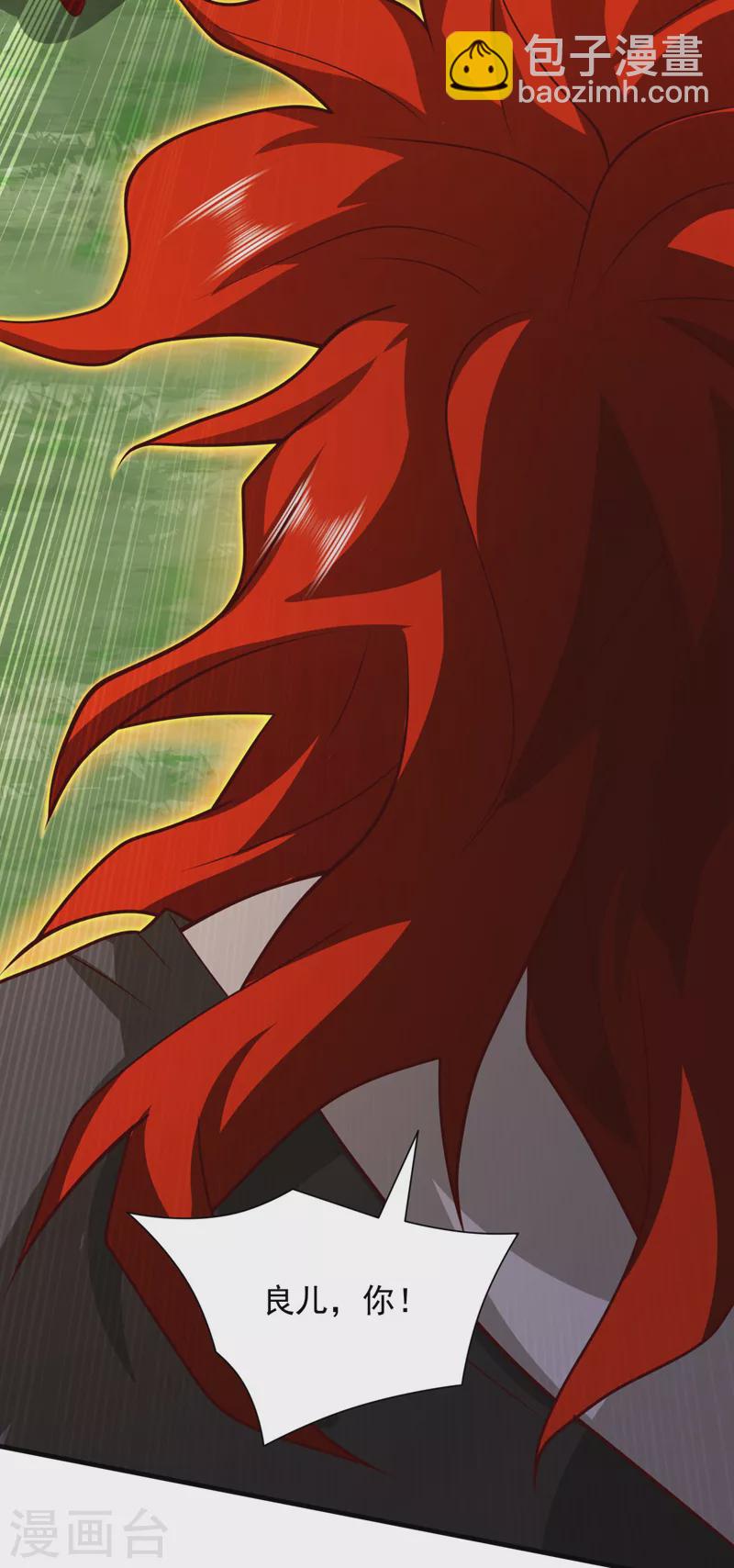 被美女師傅調教成聖的99種方法 - 第143話 戰或降，給個準信！ - 6