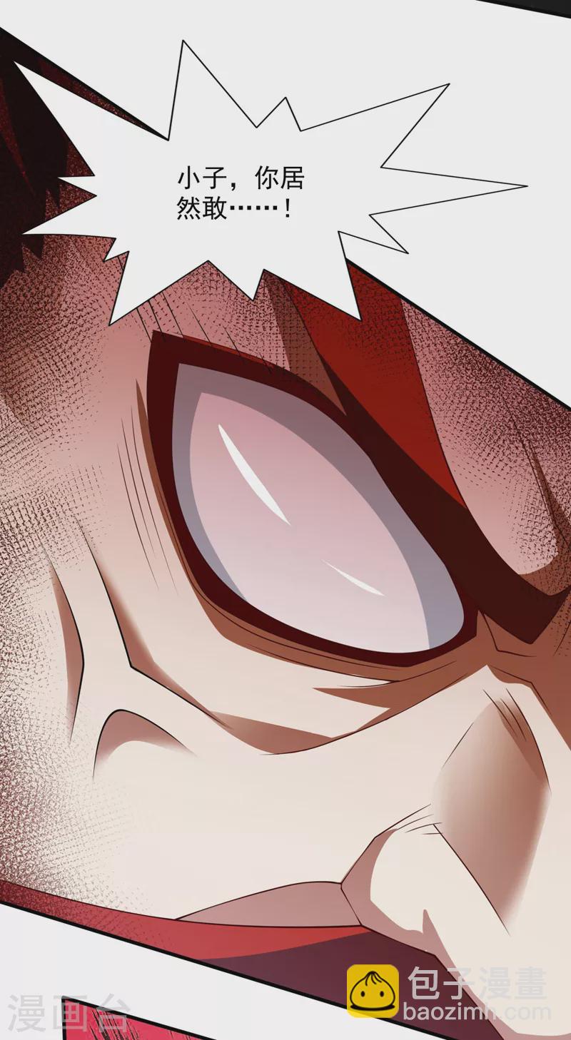 被美女師傅調教成聖的99種方法 - 第143話 戰或降，給個準信！ - 1