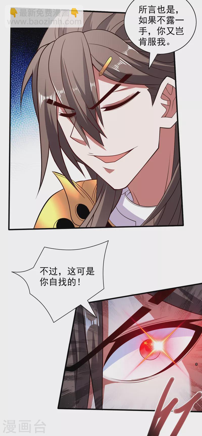 被美女師傅調教成聖的99種方法 - 第145話 收他當關門弟子！ - 3