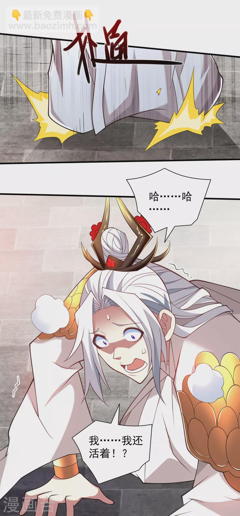 被美女師傅調教成聖的99種方法 - 第145話 收他當關門弟子！ - 5