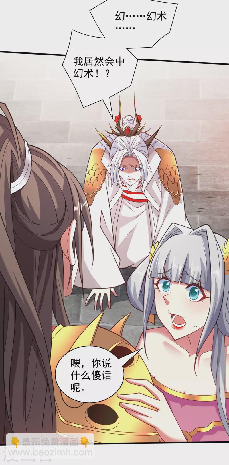 被美女師傅調教成聖的99種方法 - 第145話 收他當關門弟子！ - 2