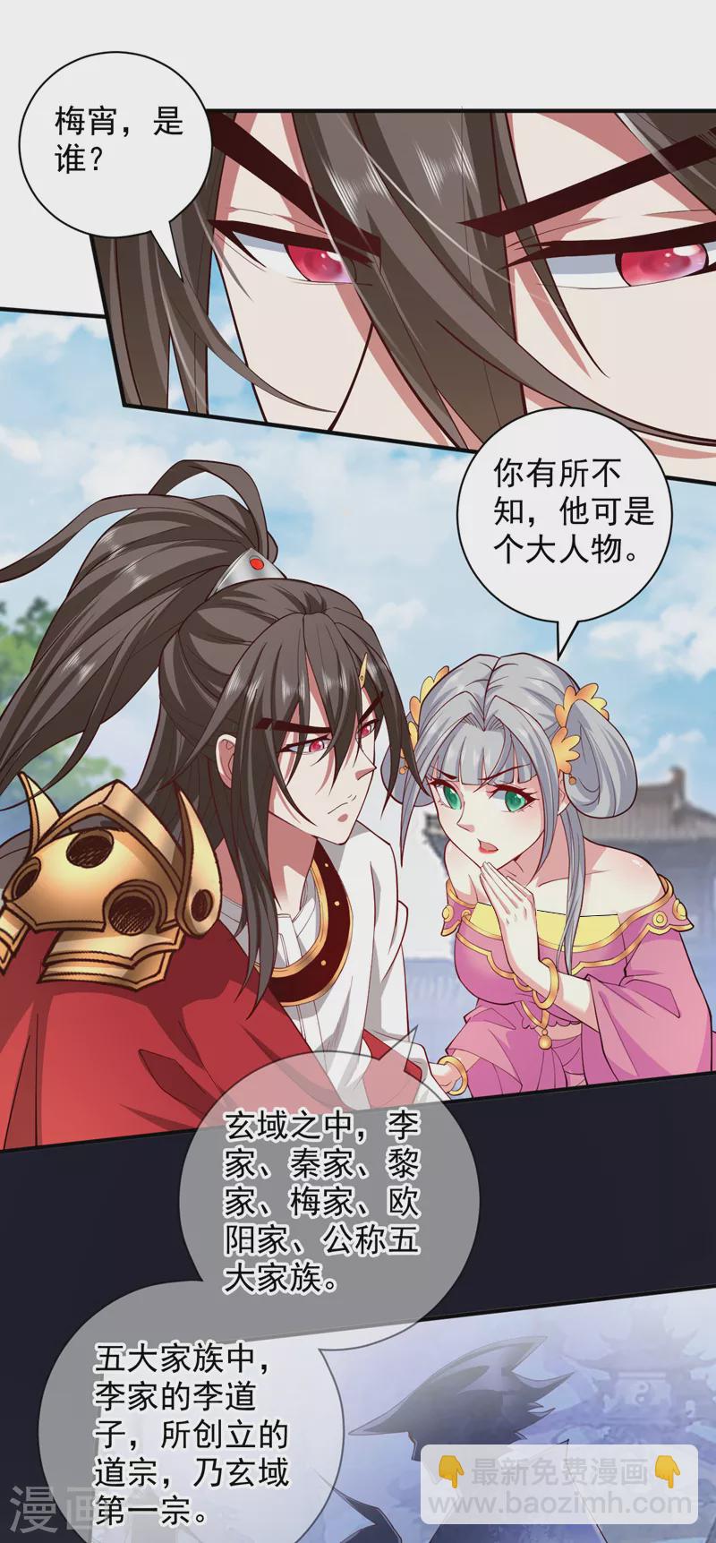 被美女師傅調教成聖的99種方法 - 第145話 收他當關門弟子！ - 3