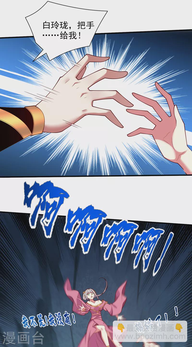 被美女師傅調教成聖的99種方法 - 第147話 萬重峰挑戰，開始！ - 4