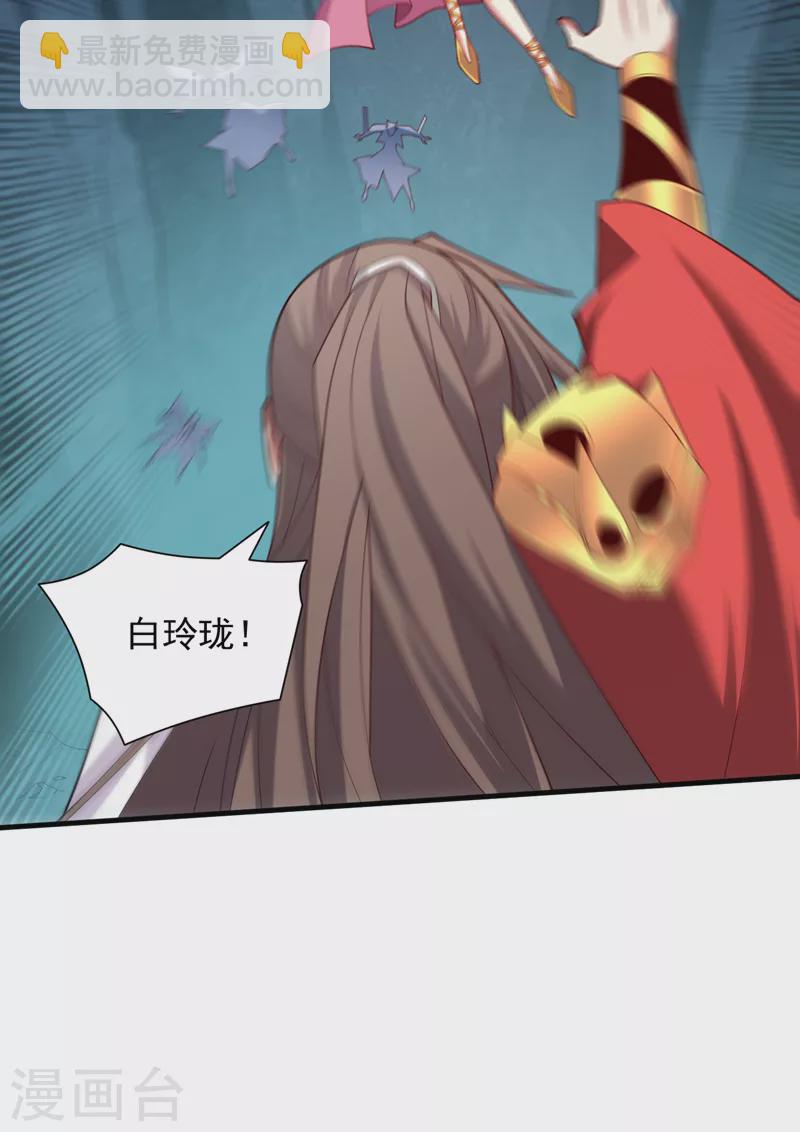 被美女師傅調教成聖的99種方法 - 第147話 萬重峰挑戰，開始！ - 5