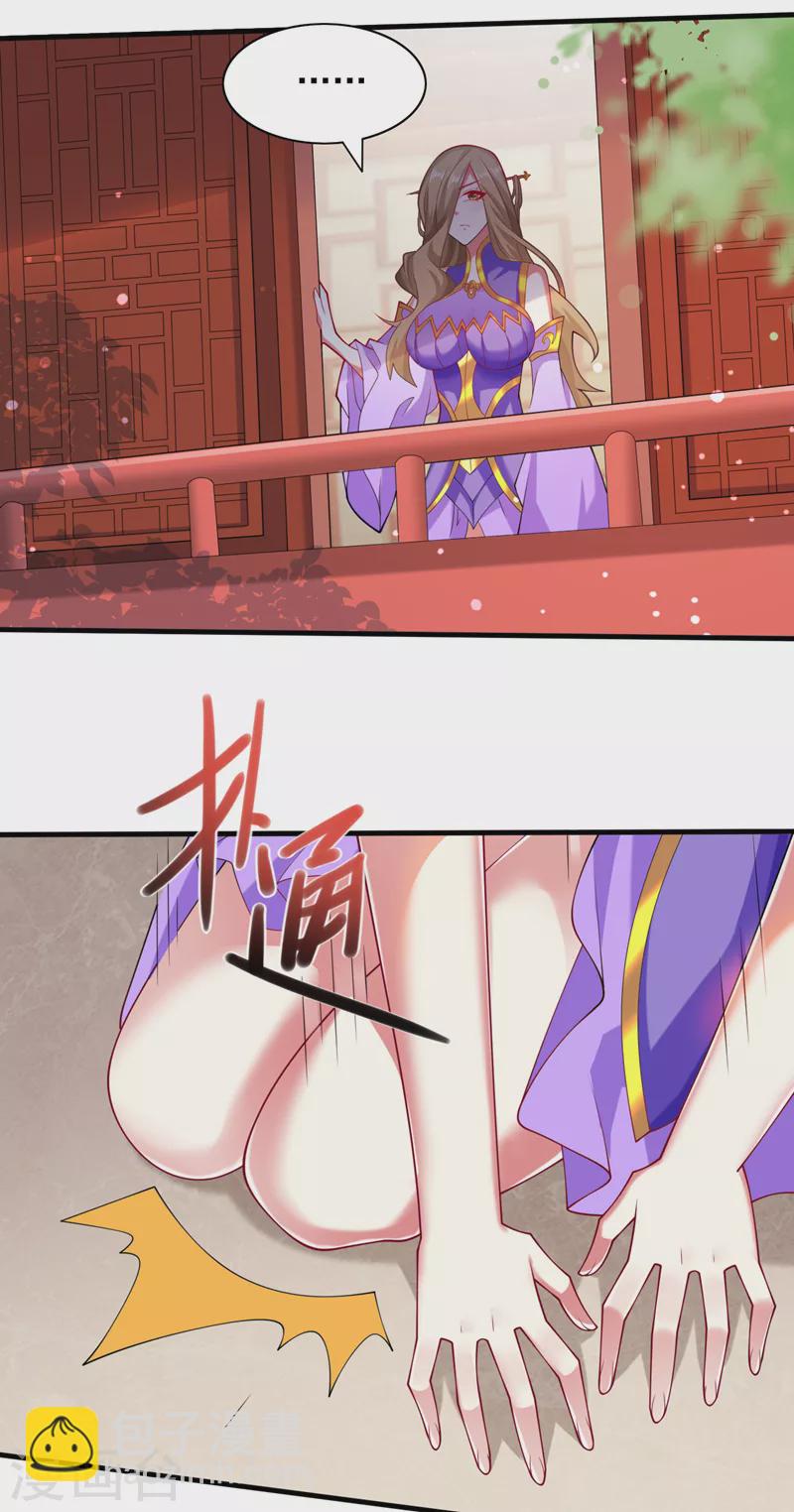 被美女師傅調教成聖的99種方法 - 第147話 萬重峰挑戰，開始！ - 1