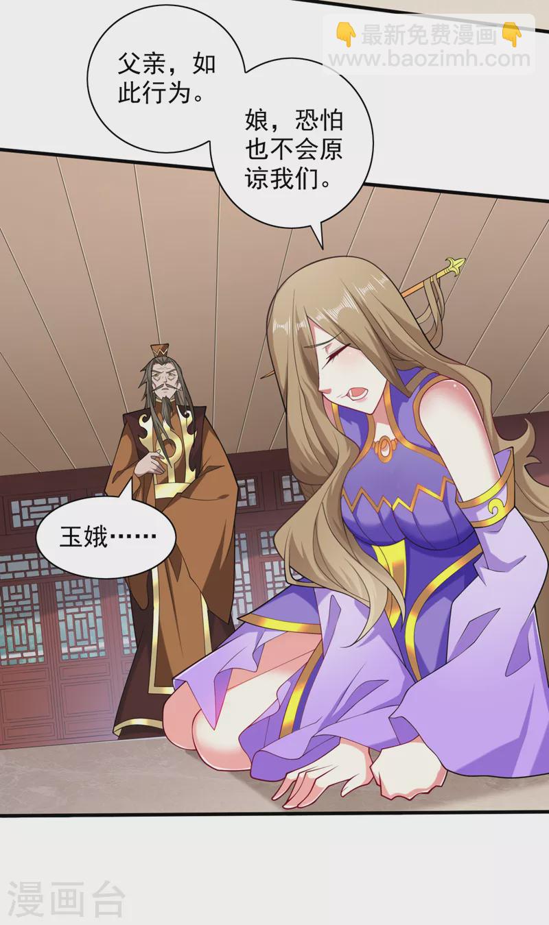 被美女師傅調教成聖的99種方法 - 第147話 萬重峰挑戰，開始！ - 2