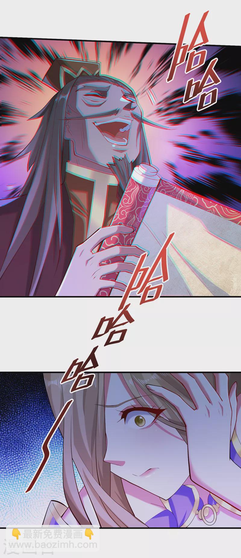 被美女師傅調教成聖的99種方法 - 第147話 萬重峰挑戰，開始！ - 1