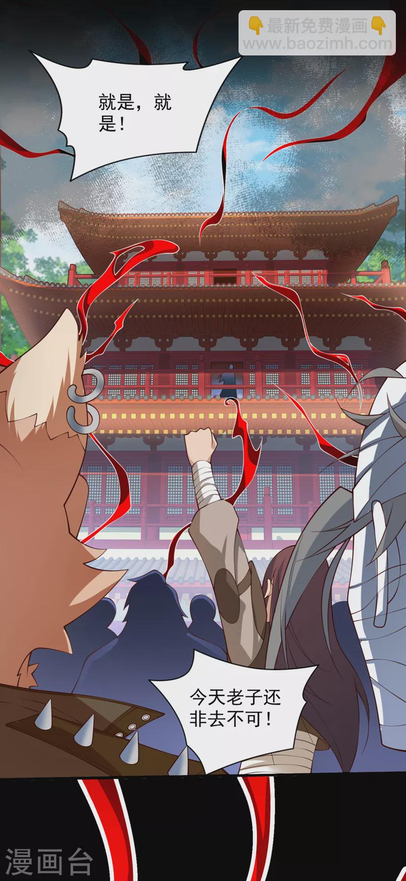 被美女師傅調教成聖的99種方法 - 第147話 萬重峰挑戰，開始！ - 3