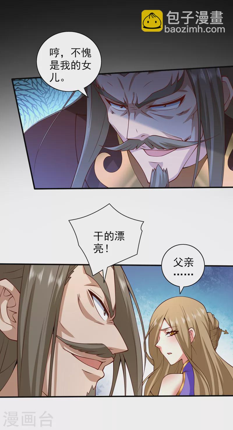 被美女師傅調教成聖的99種方法 - 第147話 萬重峰挑戰，開始！ - 1