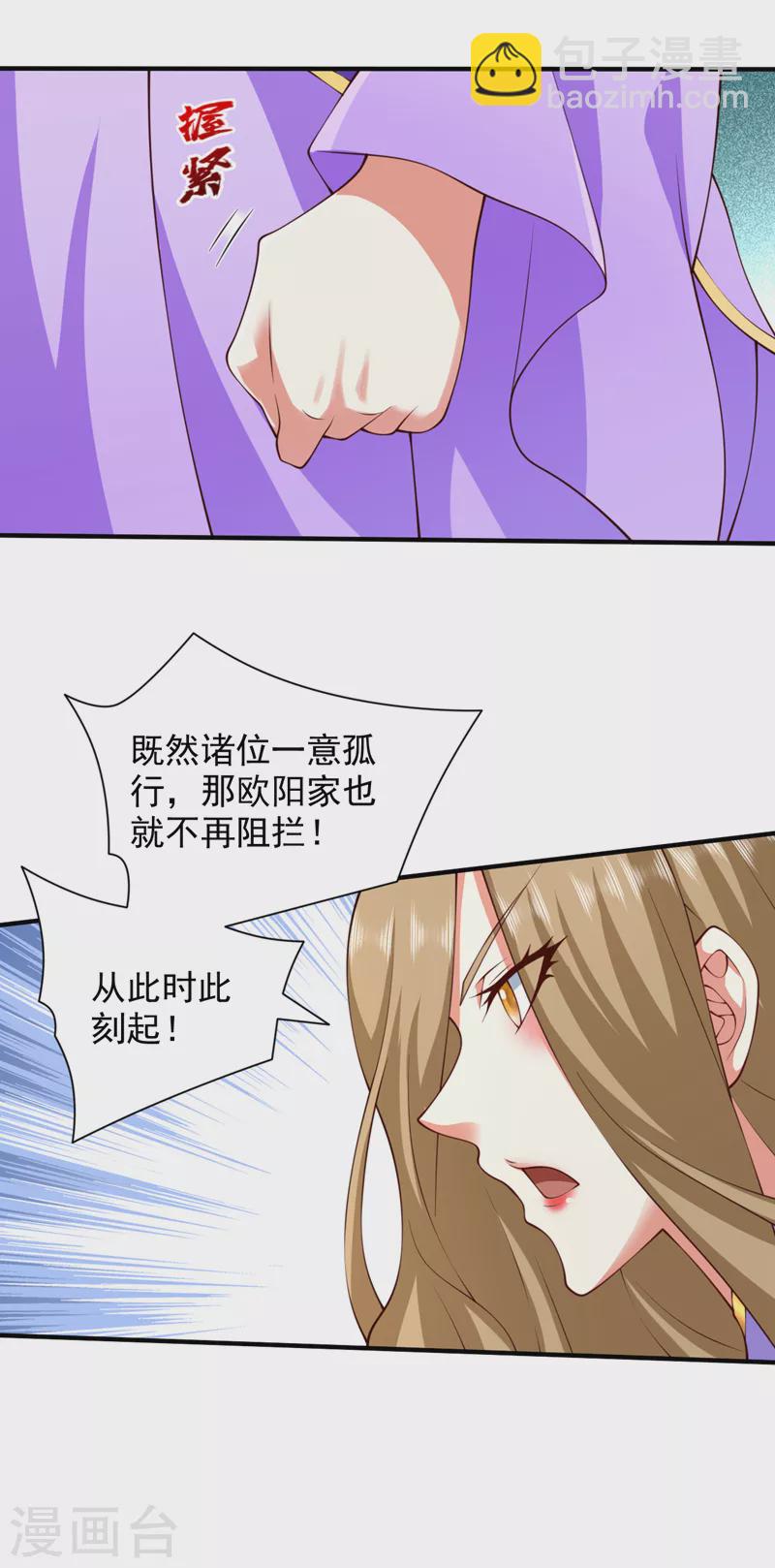 被美女師傅調教成聖的99種方法 - 第147話 萬重峰挑戰，開始！ - 2