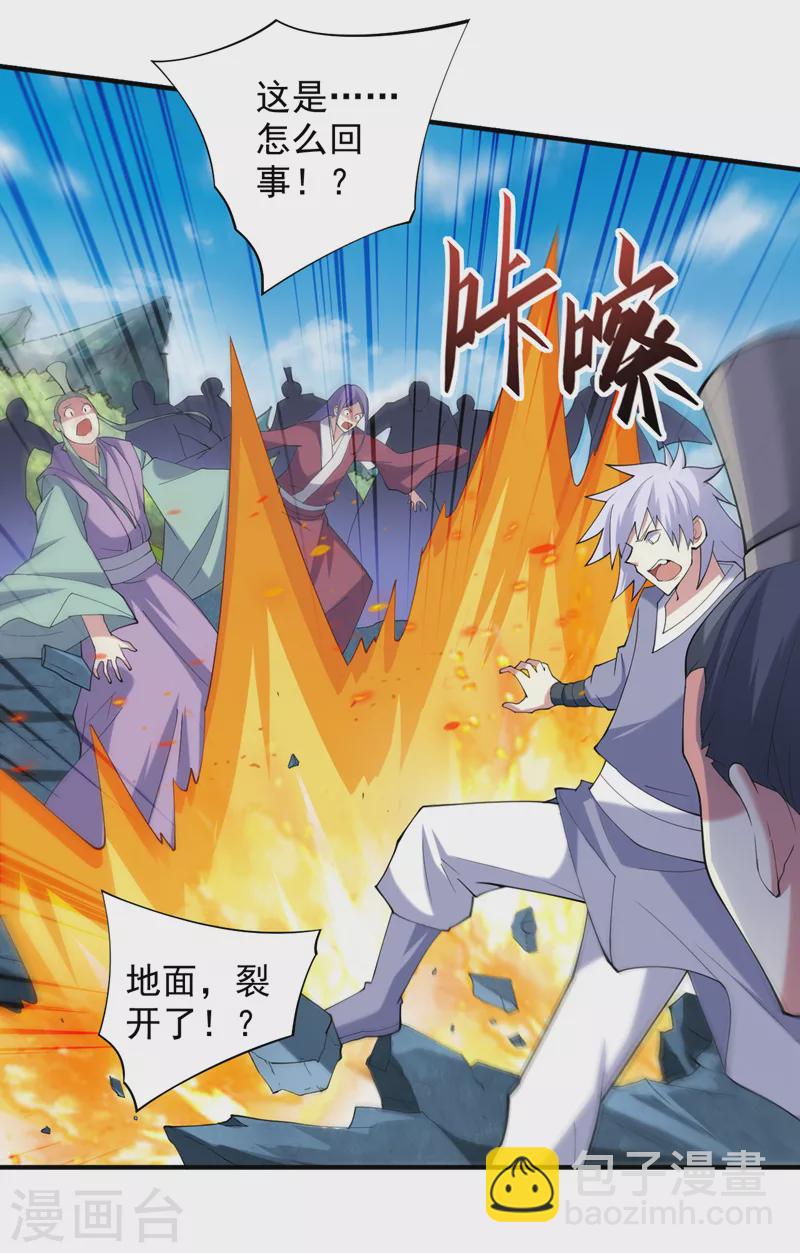 被美女師傅調教成聖的99種方法 - 第147話 萬重峰挑戰，開始！ - 4