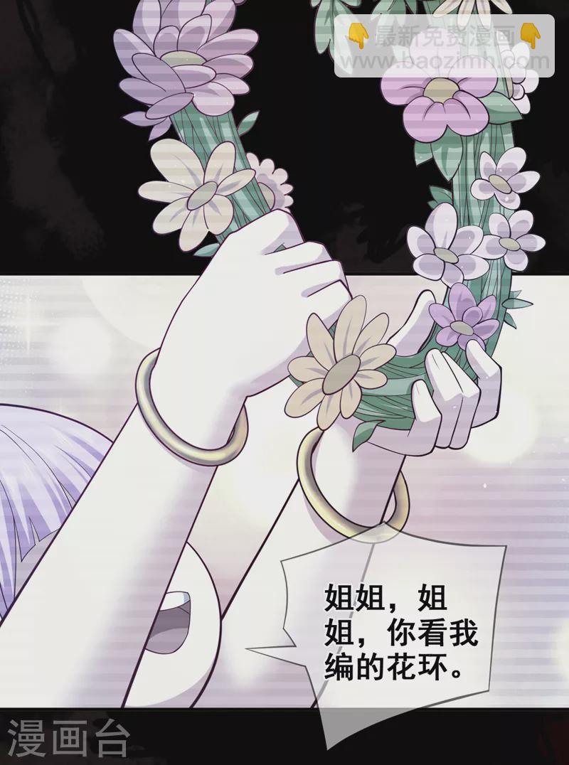 被美女師傅調教成聖的99種方法 - 第149話 這是多位面領域？ - 6