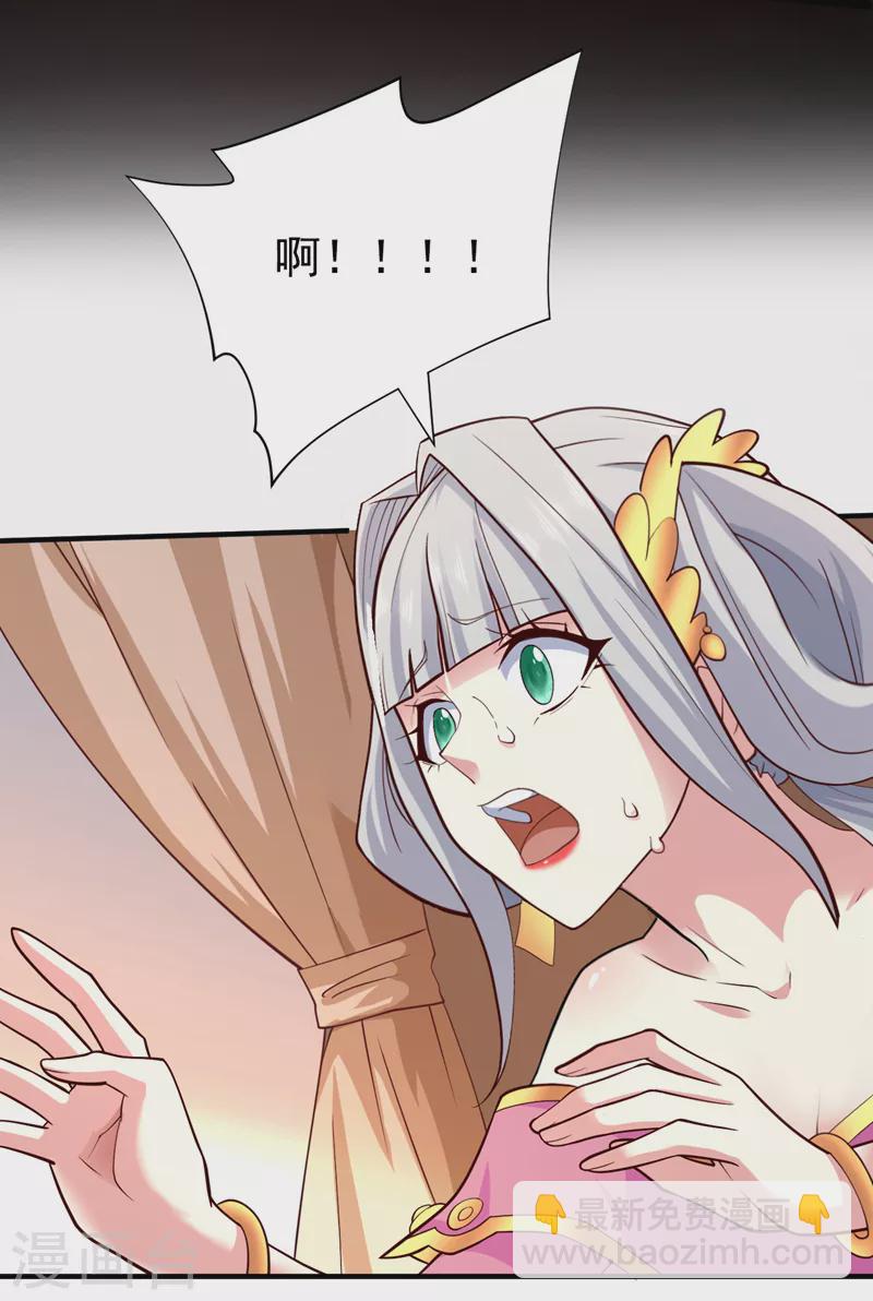 被美女師傅調教成聖的99種方法 - 第149話 這是多位面領域？ - 5