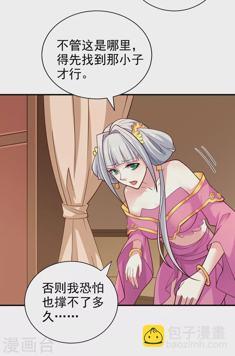 被美女師傅調教成聖的99種方法 - 第149話 這是多位面領域？ - 2