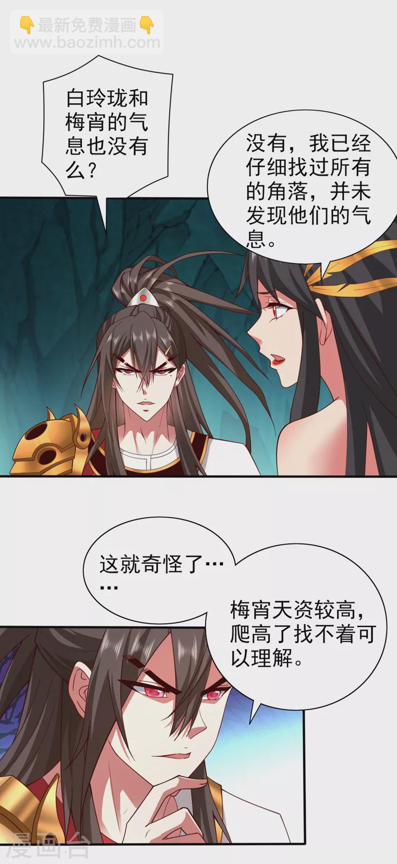 被美女師傅調教成聖的99種方法 - 第149話 這是多位面領域？ - 4