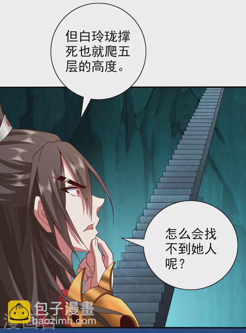 被美女師傅調教成聖的99種方法 - 第149話 這是多位面領域？ - 5