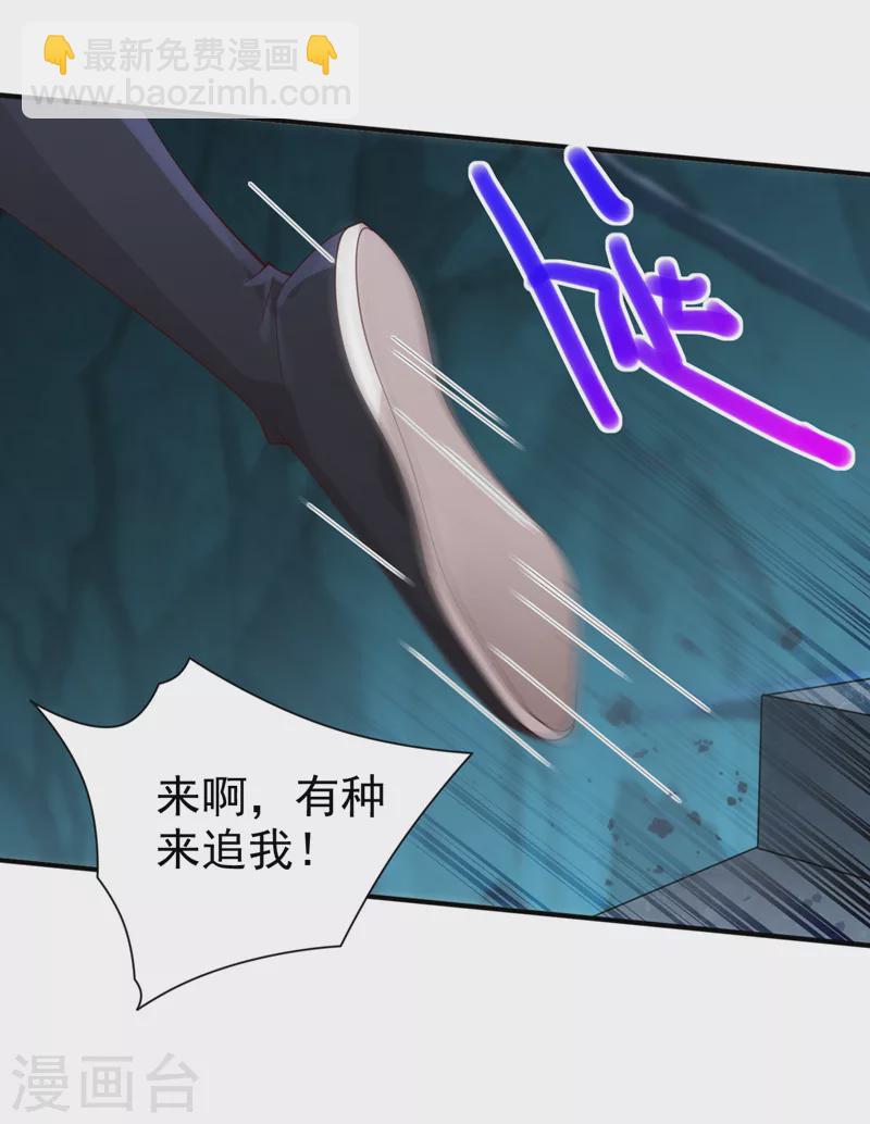 被美女師傅調教成聖的99種方法 - 第151話 滾啊，醜八怪！ - 3