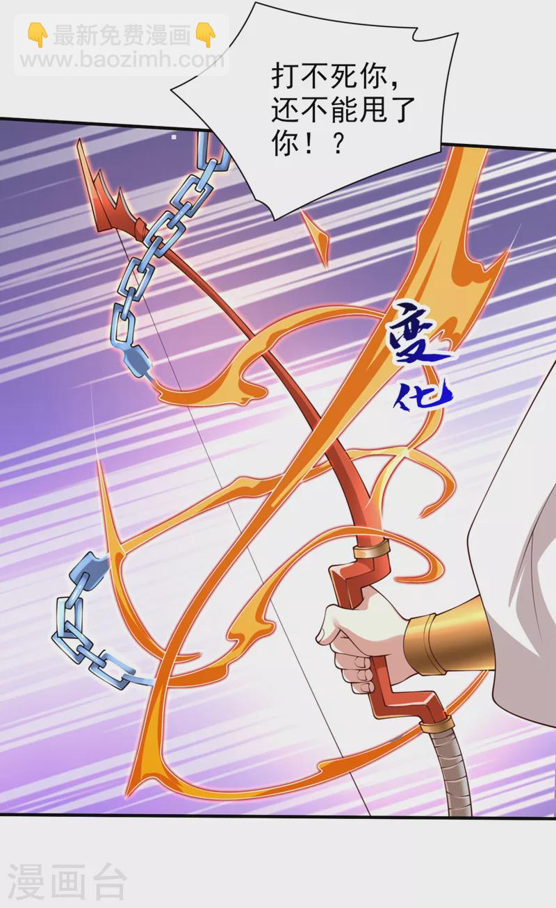 被美女師傅調教成聖的99種方法 - 第151話 滾啊，醜八怪！ - 1