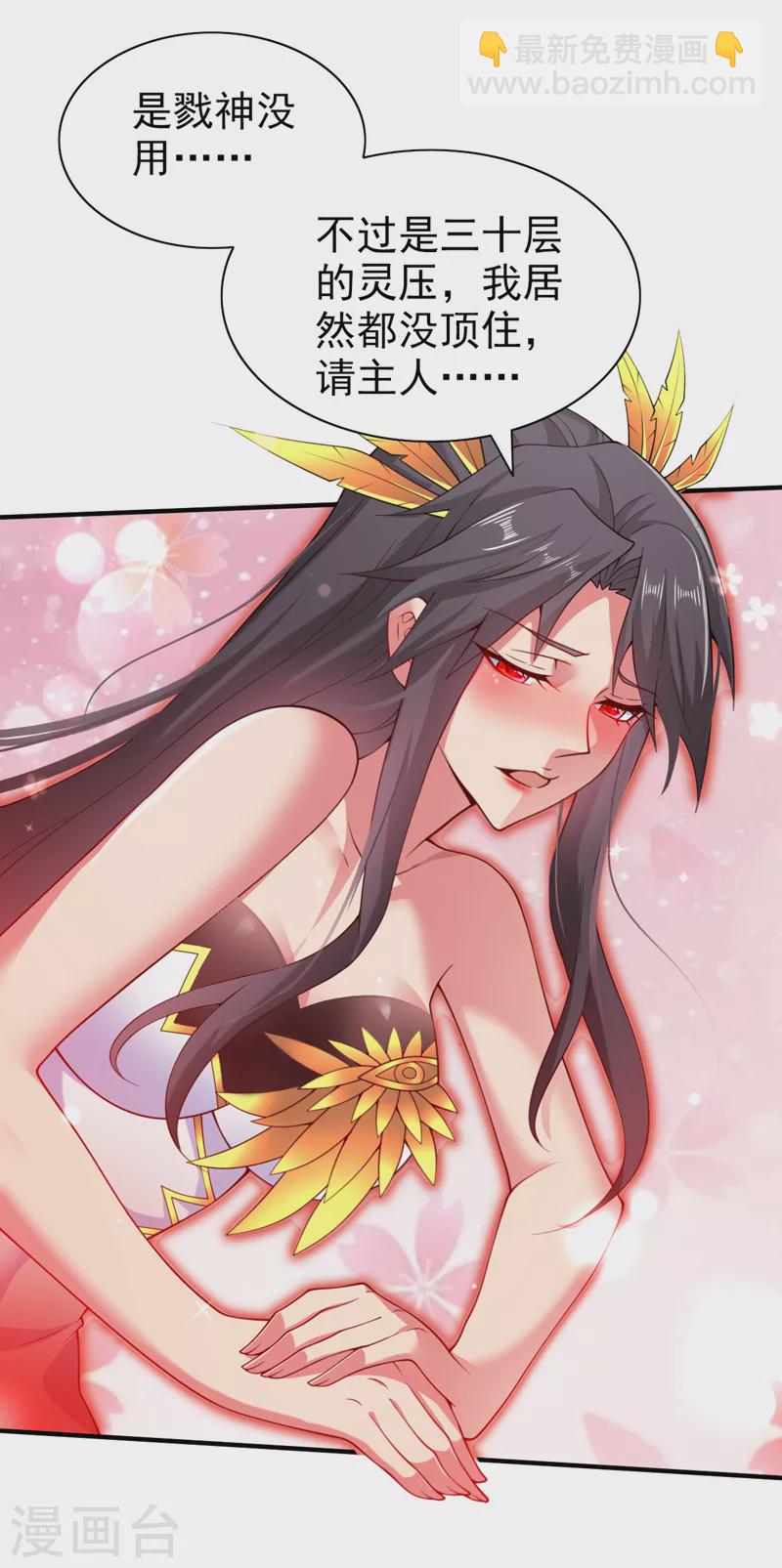 被美女師傅調教成聖的99種方法 - 第151話 滾啊，醜八怪！ - 2