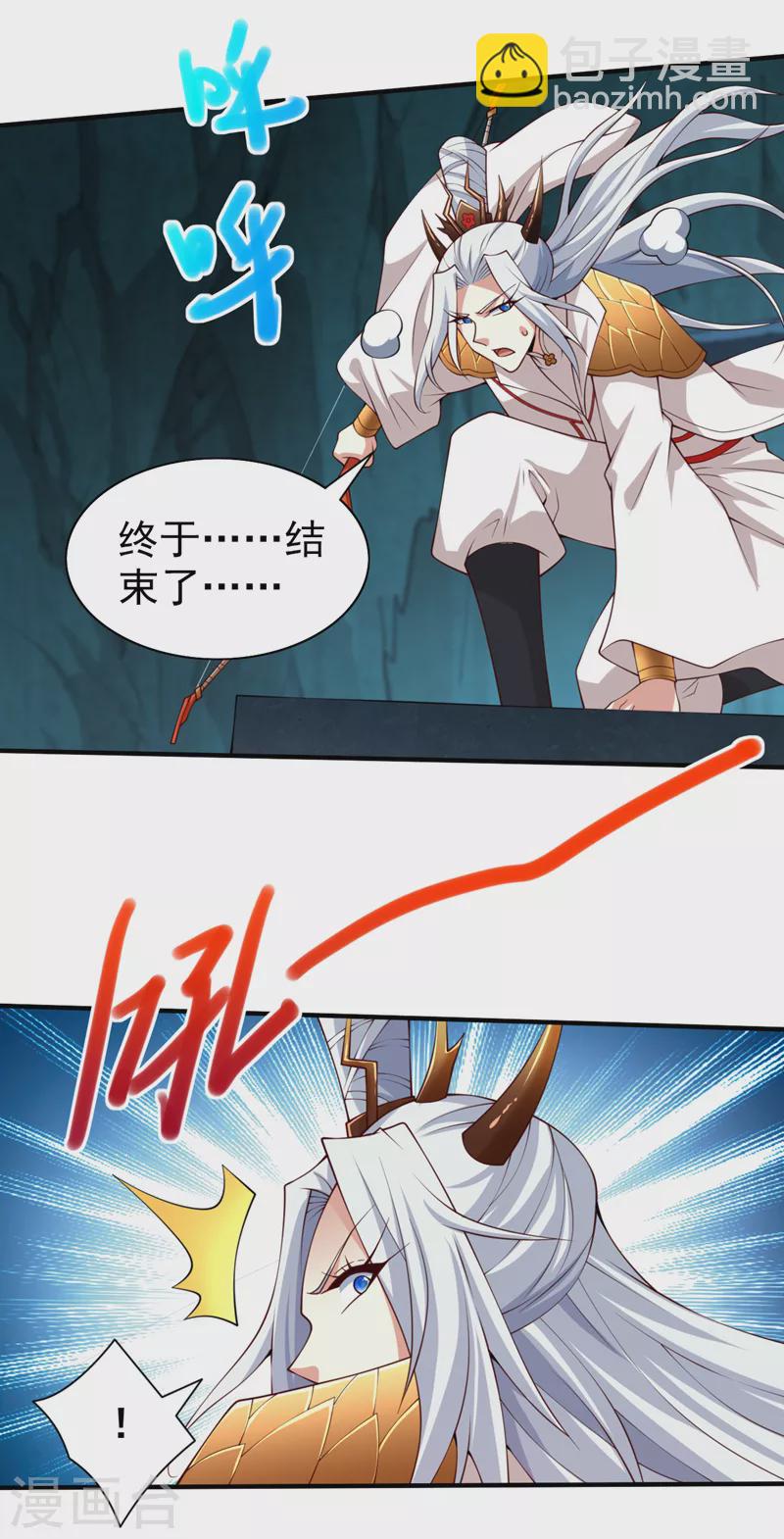 被美女師傅調教成聖的99種方法 - 第151話 滾啊，醜八怪！ - 5