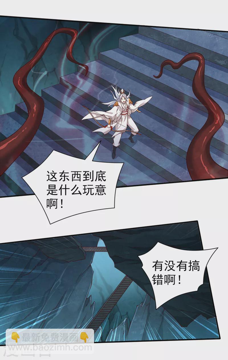 被美女師傅調教成聖的99種方法 - 第151話 滾啊，醜八怪！ - 1