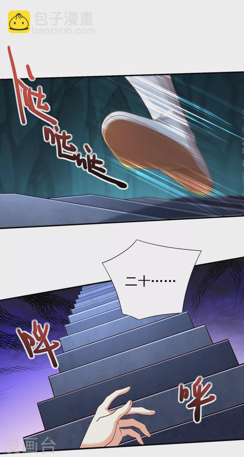 被美女師傅調教成聖的99種方法 - 第151話 滾啊，醜八怪！ - 1